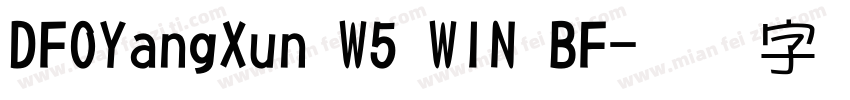 DFOYangXun W5 WIN BF字体转换